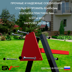 Уличные качели Sv Sport УК251В1 (1.8м/"Лодочка"/Подвесы на втулке 1к)