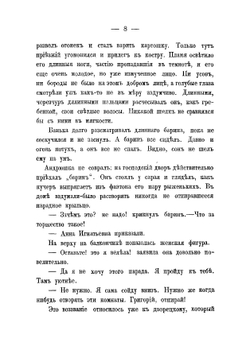 Соль земли | Смирнова Софья Ивановна