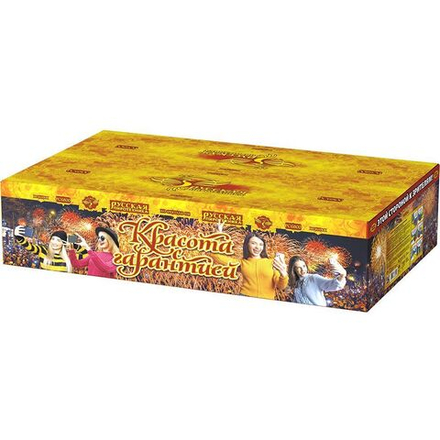 Красота с гарантией (450 залпов, калибр 0,8)