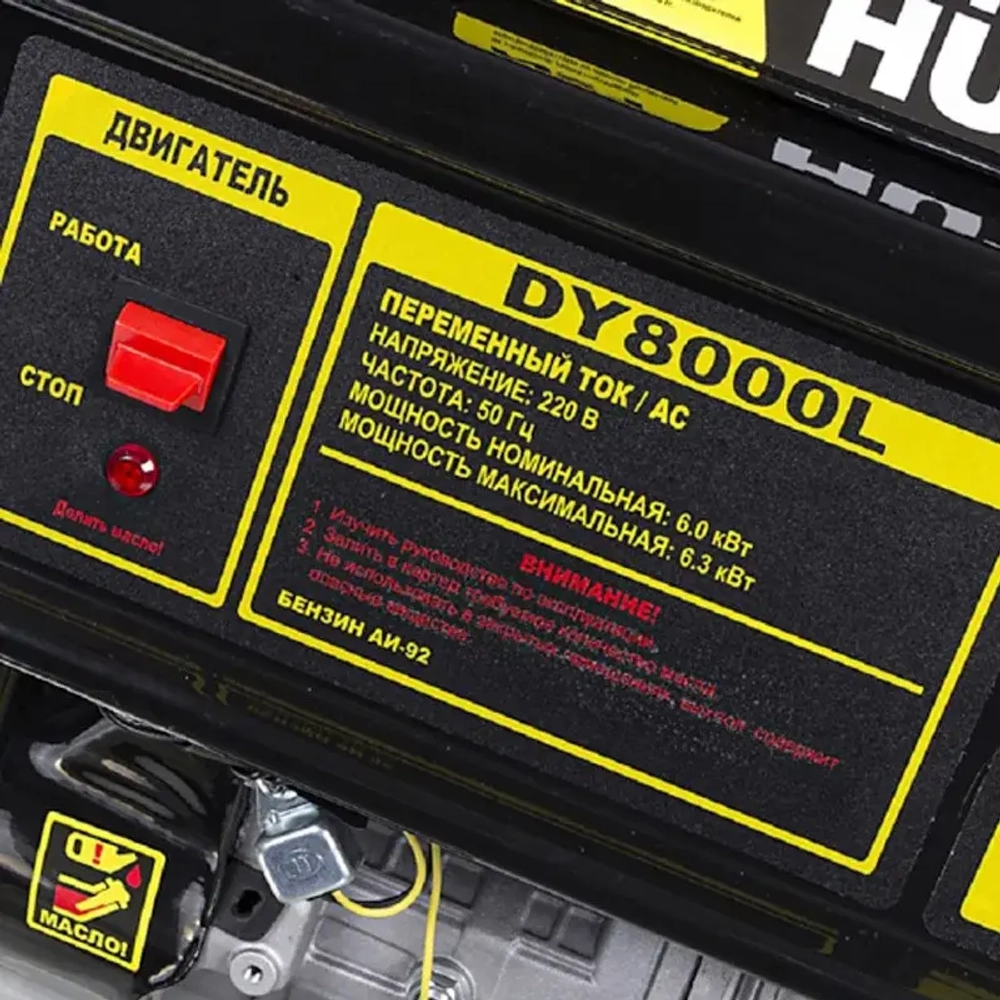 HUTER DY8000L бензиновый генератор 64/1/33