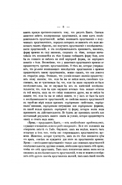 Происхождение идеи времени. Мораль Эпикура и ее связь с современными учениями. | М. Гюйо