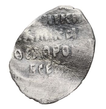 Копейка московская Михаил Федорович