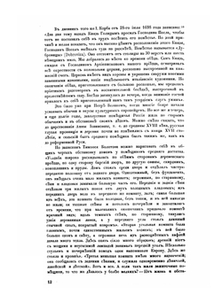 Старые усадьбы. Очерки русского искусства и быта | Врангель Николай Николаевич