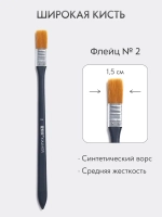 Кисть флейц художественная, широкая номер 2, синтетика с длинной ручкой