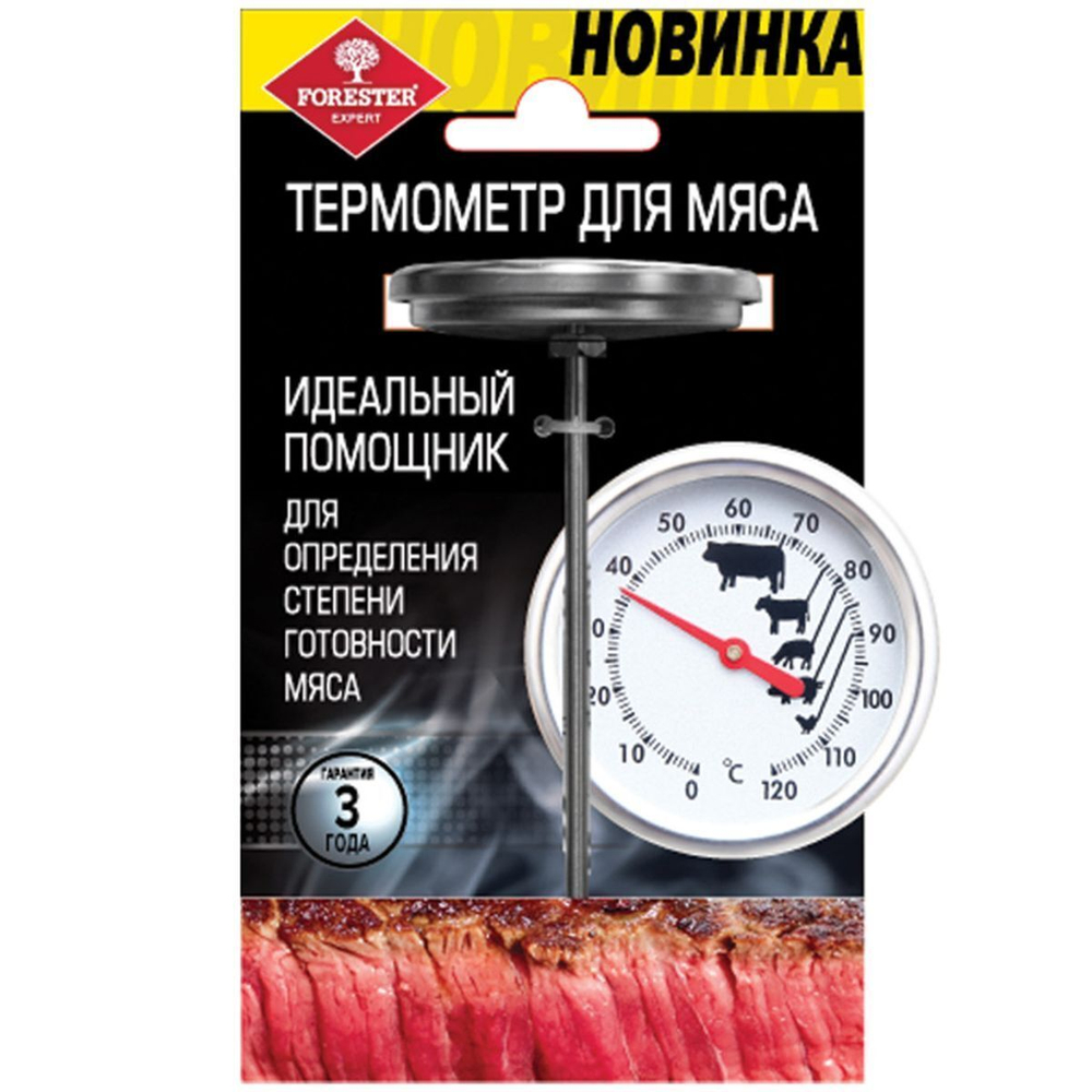 Термометр для гриля Forester, С830