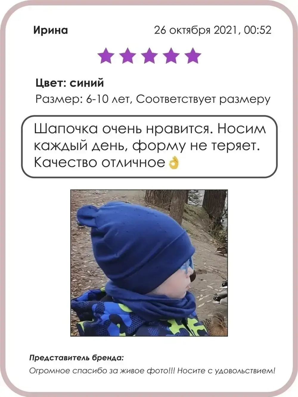 Шапка с ушками осенняя и снуд для детей