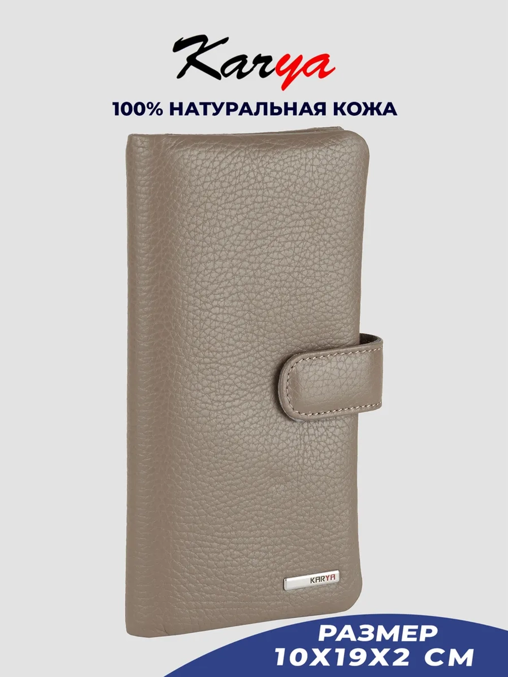 Кошелек кожаный