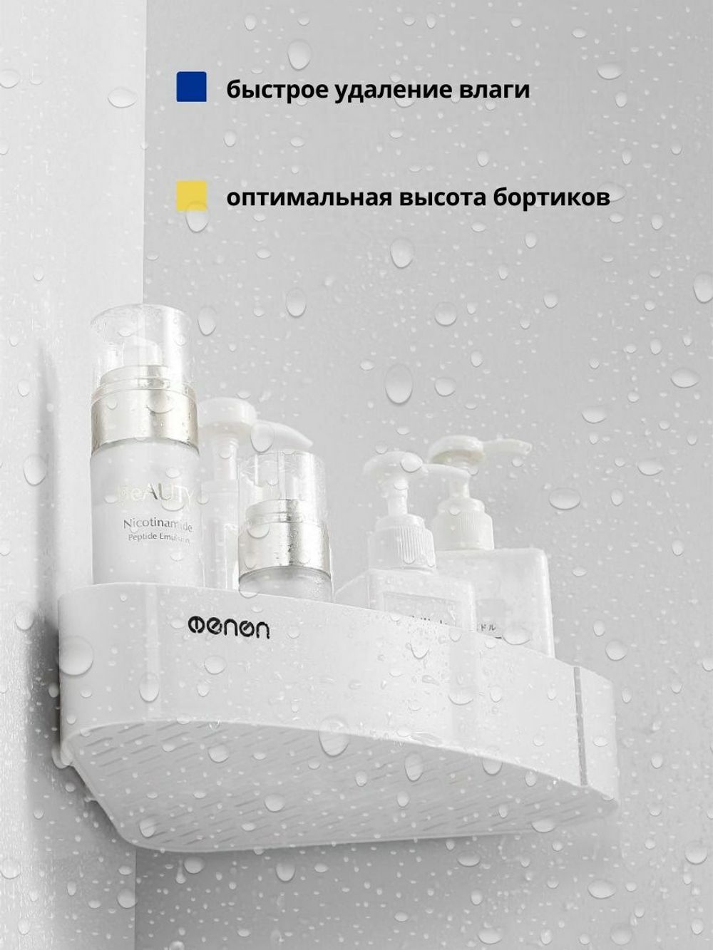 Угловая полка для ванной MENEN