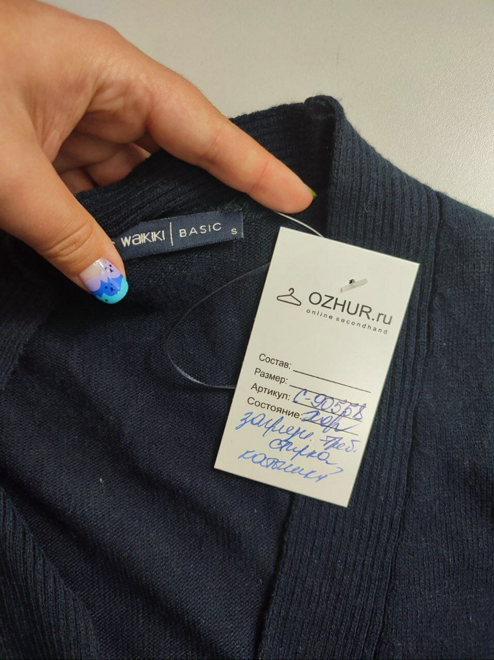 Кардиган LC Waikiki базовый 44 размер