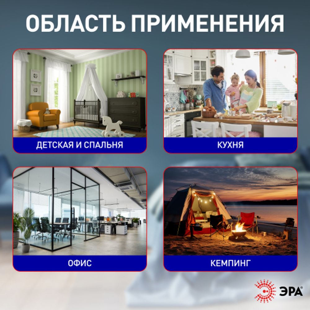 ERAMF-02 ЭРА противомоскитная ультрафиолетовая лампа