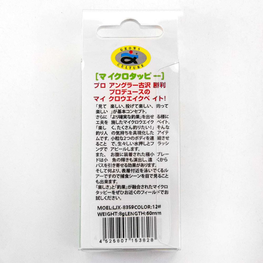 Воблер Grows Culture Micra Tappy (60мм, 8гр)