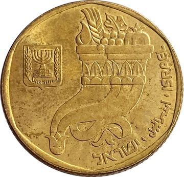5 шекелей 1982 Израиль. Рог изобилия