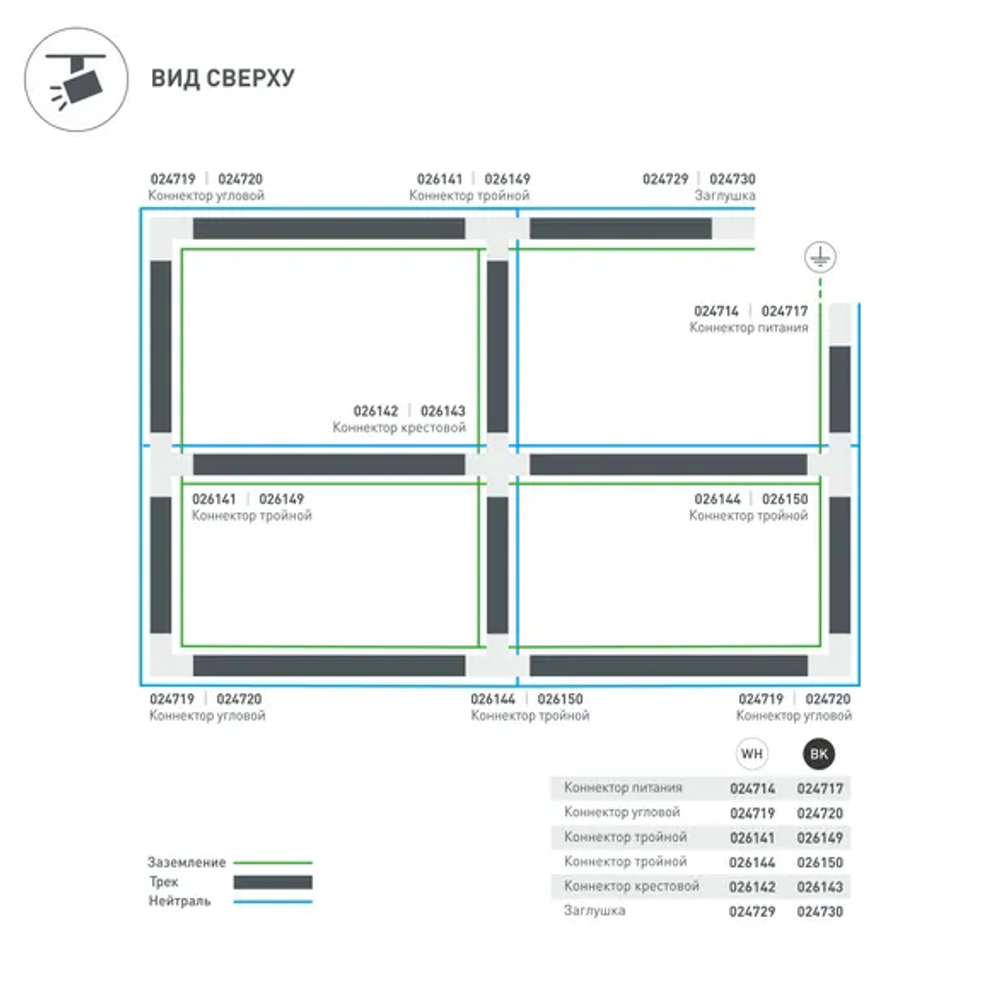 Коннектор угловой LGD-4TR-CON-L-INT-WH (C) (Arlight, IP20 Пластик, 3 года) 024719