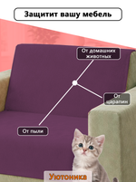 Накидка на кресло 160х60 см