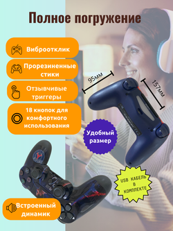 Беспроводной геймпад для PS4 с зарядным кабелем, Bluetooth / Джойстик для PS и ПК