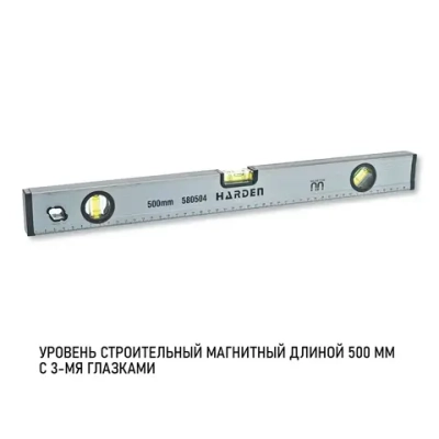 Уровень строительный магнитный с 3-мя глазками 500 мм HARDEN