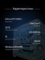 Мощный игровой компьютер (системный блок) Core i7-13700 /RTX4080 SUPER/32GB/512Gb+1Tb SSD/850W/Win 10 PRO