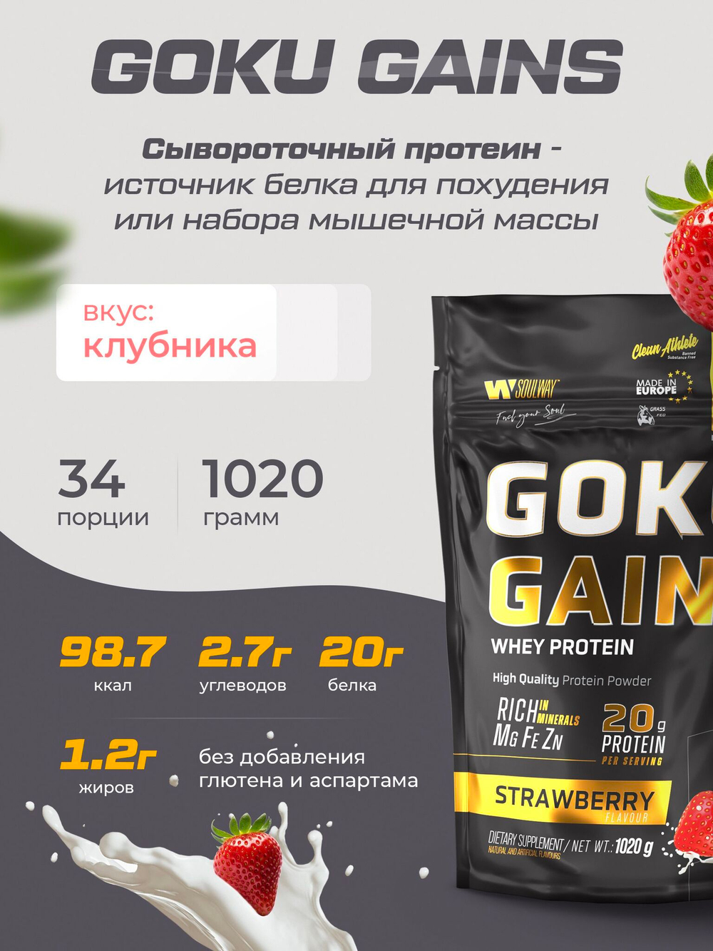 Комбо набор Протеин сывороточный клубничный 1020 гр 34 порций + Креатин моногидрат без вкуса 200 гр 40 порций + Цинк цитрат 90 капсул