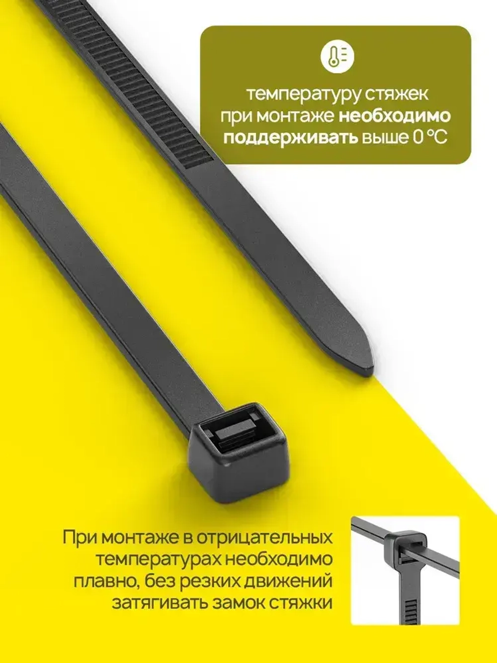 Стяжки пластиковые 3,6х250мм, черные, 100 штук