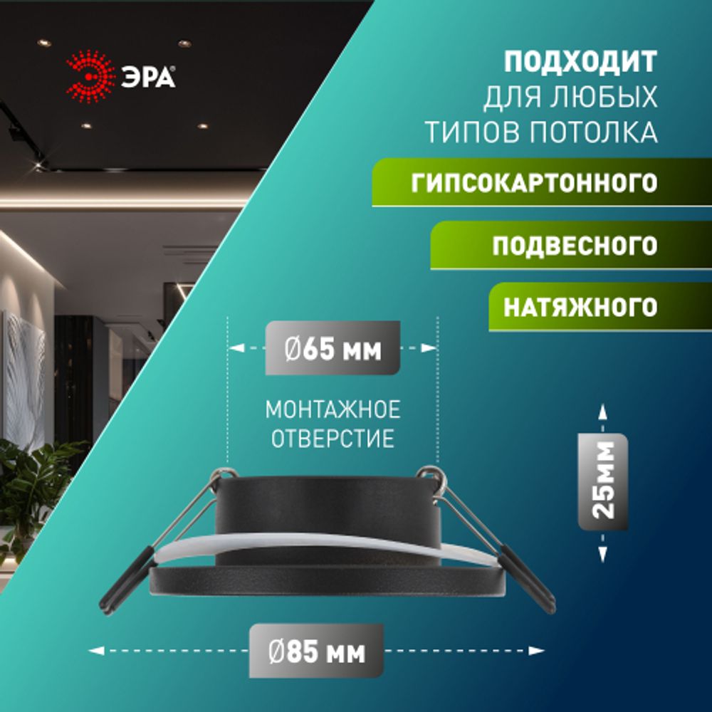 Встраиваемый светильник влагозащищенный ЭРА WR3 BK под лампу MR16 GU5.3 IP44 черный | Влагозащищенные встраиваемые светильники