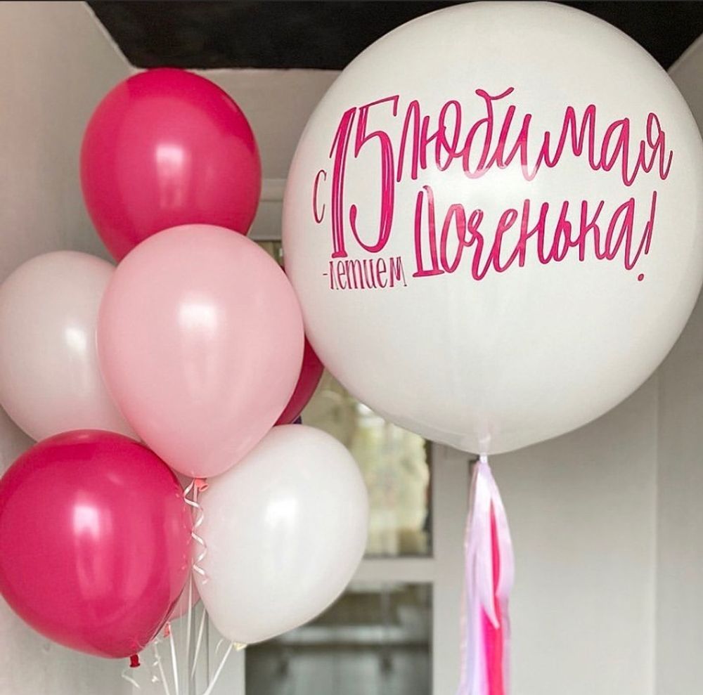15-летие Композиция