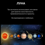 Свеча планетарная / ЛУНА - 16х6 см