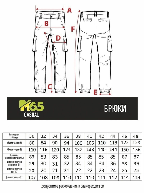 Брюки карго Brutus (олива - olive)