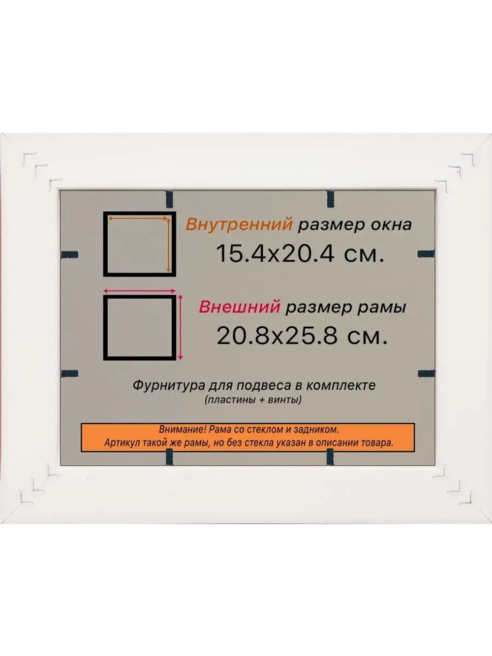 Рамка 15x20 для постера и фотографий