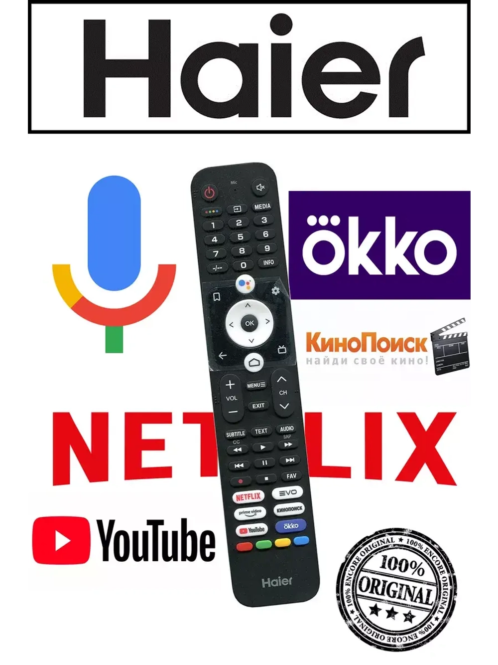 Пульт для телевизора Haier 0530073860 (HTR-U32R, 0530083901)