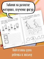 Пишу по контуру. Пропись для развития графических навыков. Дошколята