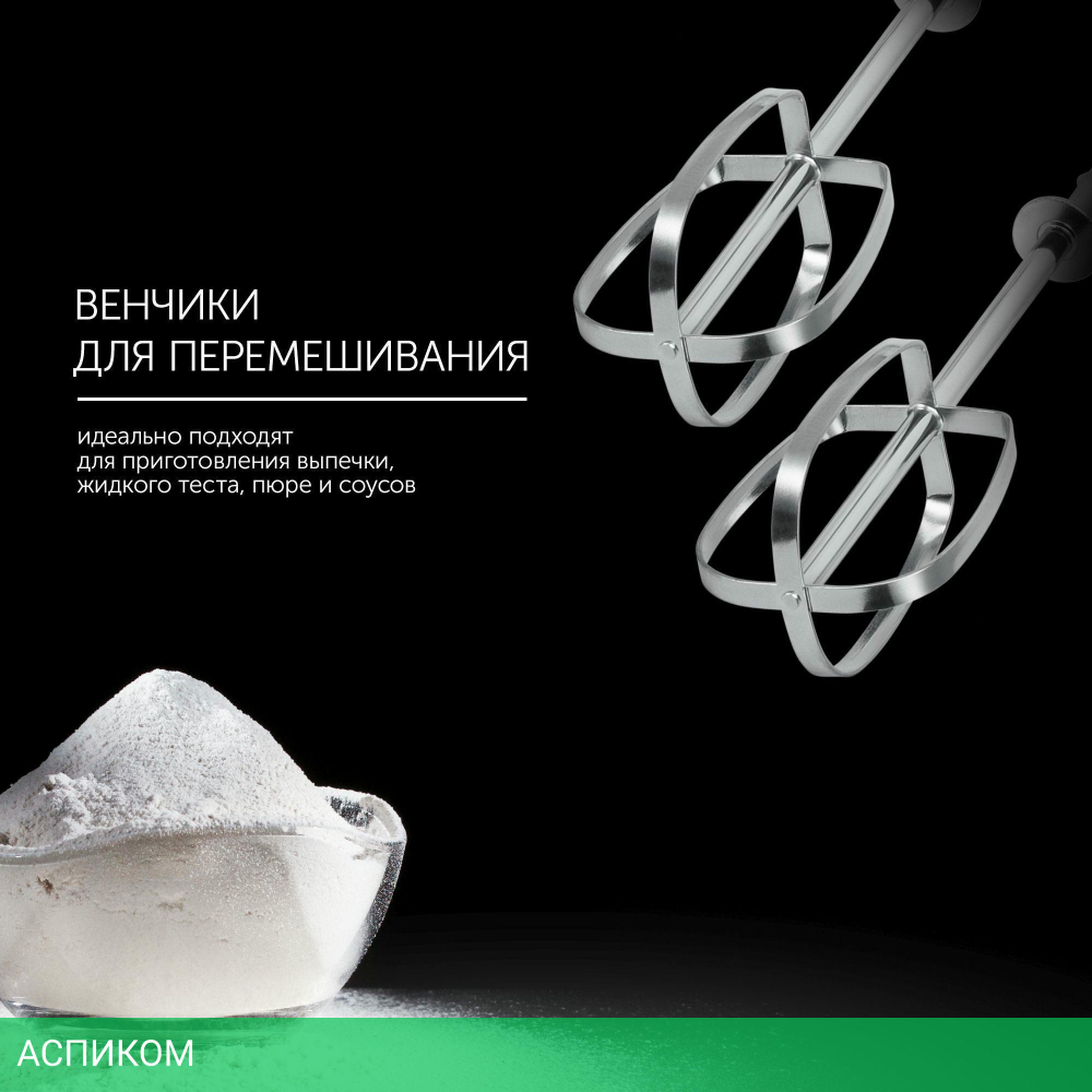 Миксер Polaris PHM-2024 белый