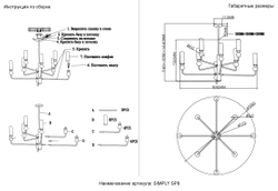 Люстра Crystal Lux SIMPLY SP8 BRASS