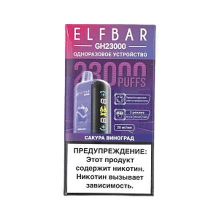 Elf bar GH23000 Planet Сакура-виноград 23000 затяжек 20мг (2%)