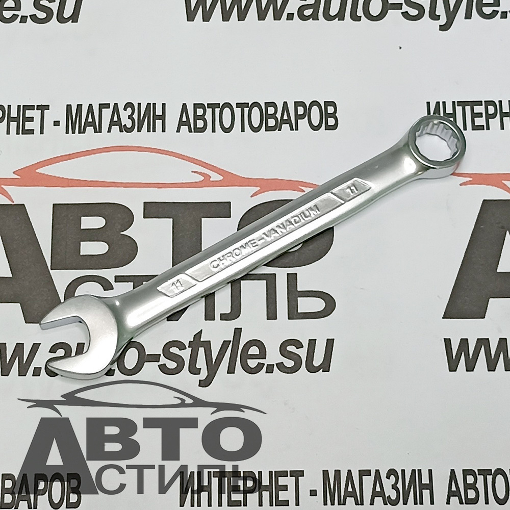 Ключ комбинированный 11мм МАЯКАВТО™  75511