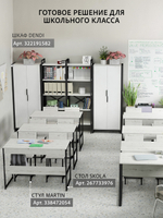 Стол письменный SKOLA