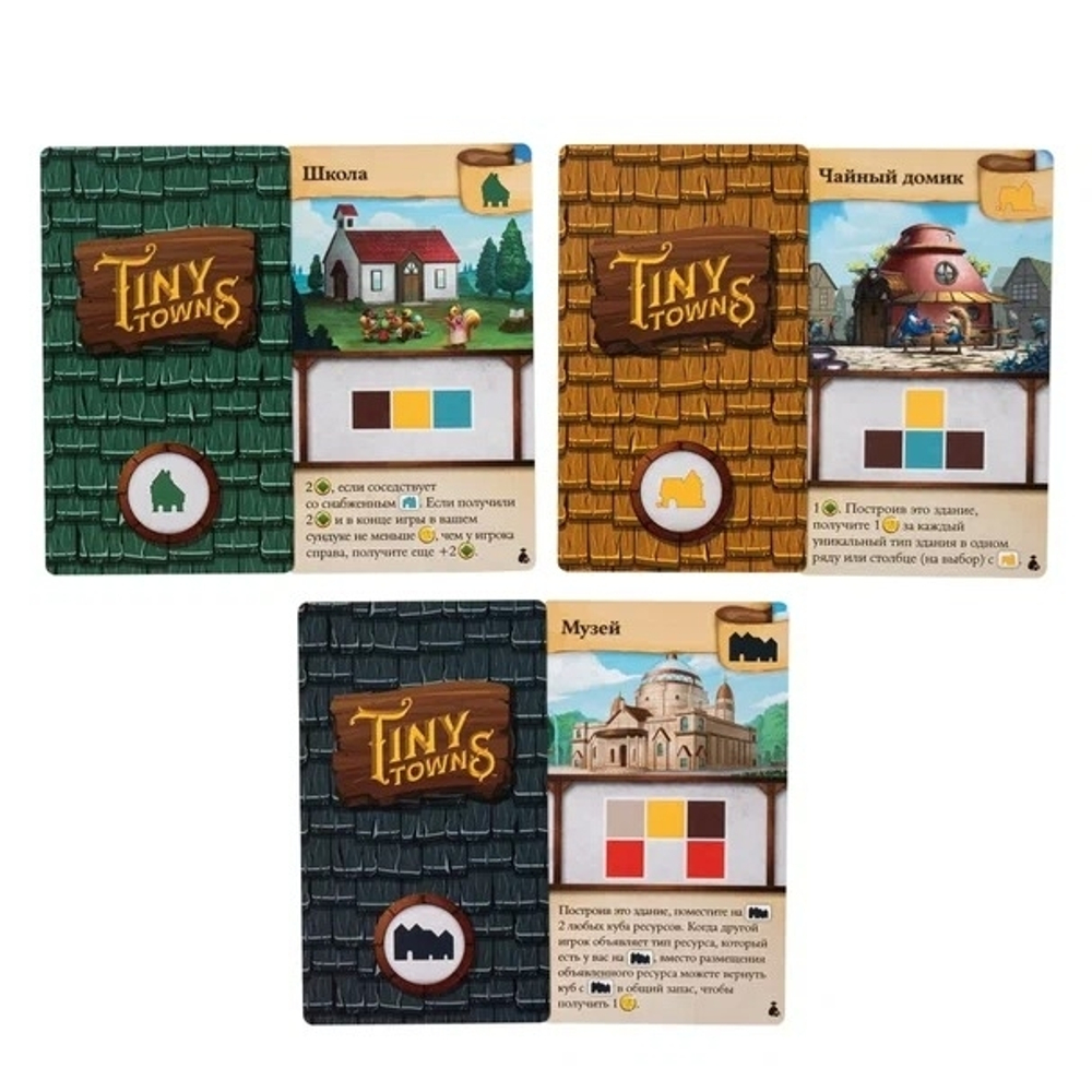 Крошечные города. Звон монет