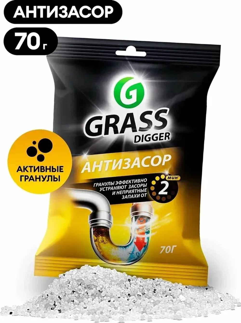 Grass Средство для прочистки труб Digger grannules, 70 г,