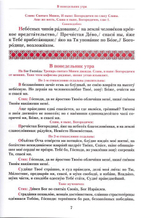 Вседневные службы октоиха в 2-х тт. Гласы 1-4, 5-8