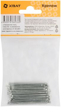 Гвозди финишные оцинкованные (РМ3) 1,8 (2) х 50 (фасовка 120 гр.)