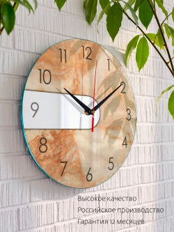 Часы настенные интерьерные бесшумные стекло d28см