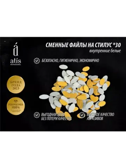 Файлы для Stylus *30 внутренние белые