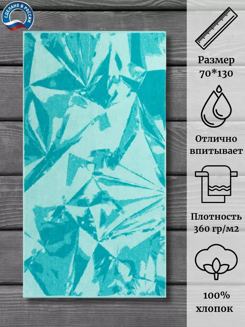 Полотенце махровое 100% хлопок ПЛ-3502-04560 (70*130)