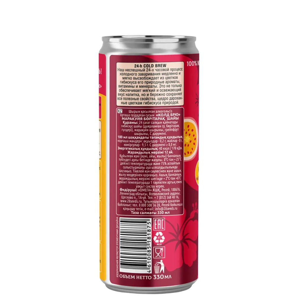 Описание цветочного чая и процесса cold brew для гибискус чая «Колд брю» Маракуйя 28SEEDS