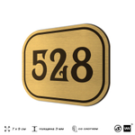 Номерок на дверь квартиры 528, для кабинета, офиса, шильдик 9 х 7 см, золотистый, Айдентика Технолоджи
