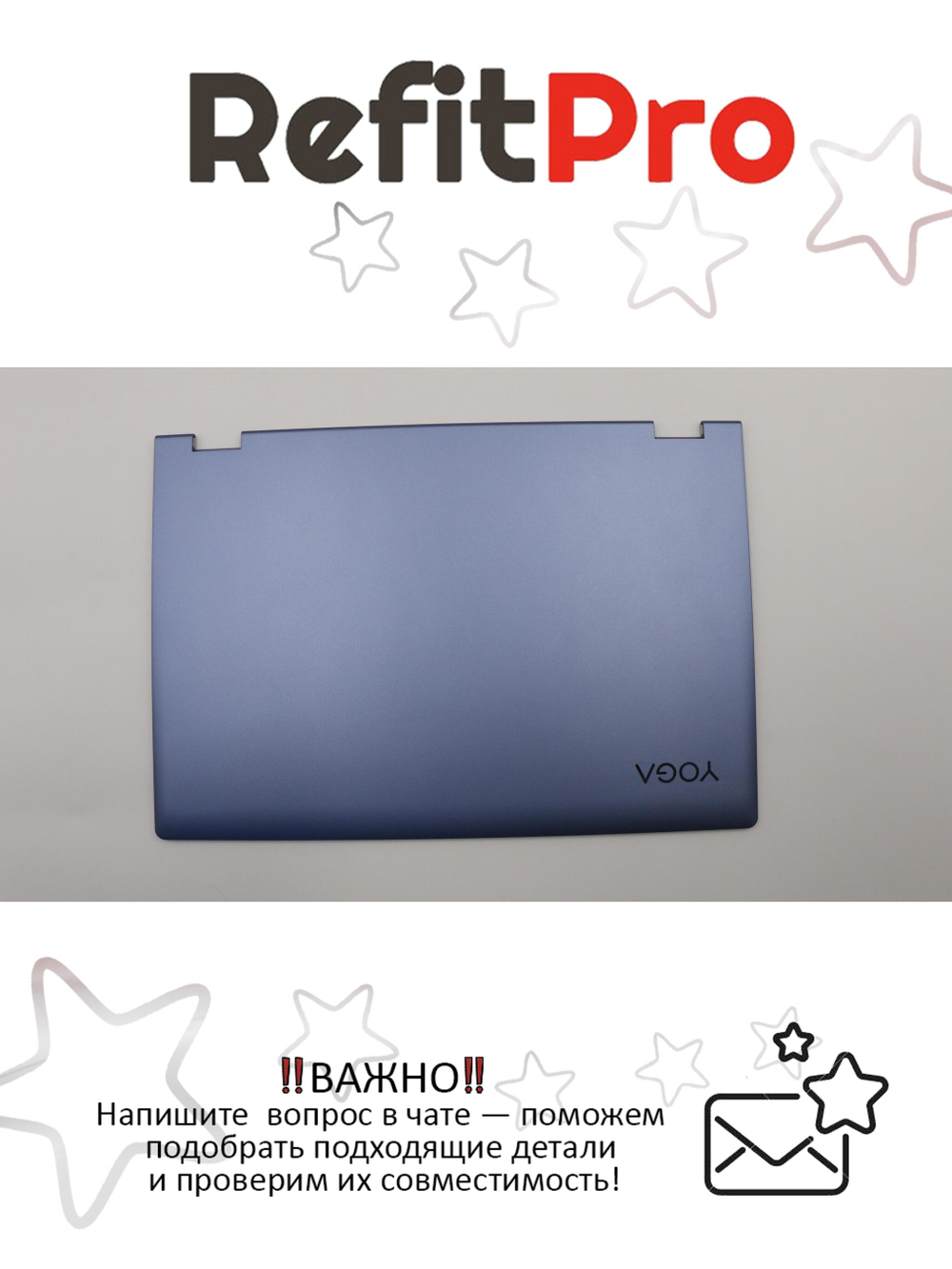 Крышка матрицы для ноутбука Lenovo Yoga 530-14IKB, цвет синий (5CB0R08525), оригинал