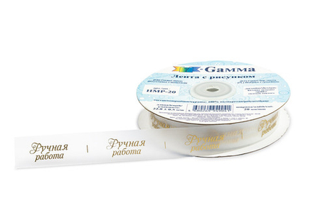 Тесьма декоративная "Ручная работа"  20 мм под золото