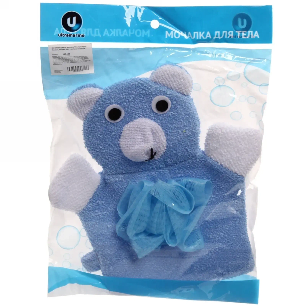 Мочалка-варежка для тела «Ультрамарин - Мишка», мягкая, цвет голубой, 21*16см