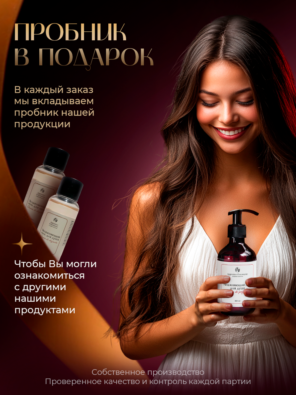Гель для душа Apprezzo il momento Blanche 300 мл