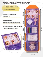 Кармашки в шкафчик для детского сада