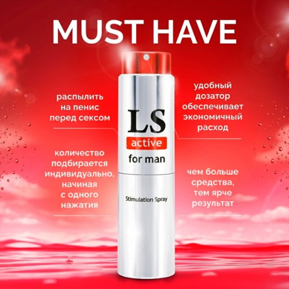 Спрей-стимулятор для мужчин "LOVESPRAY ACTIVE", 18 мл
